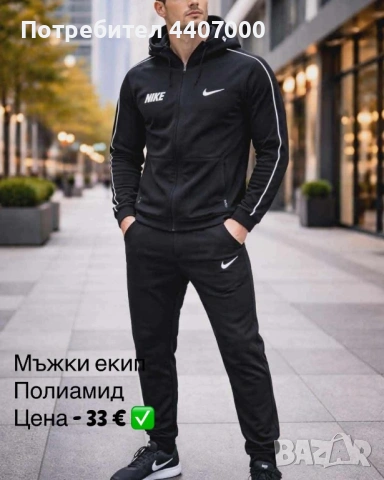 Дамски, мъжки и детски екипи/комплекти/анцунг/анцуг, снимка 15 - Спортни екипи - 53928811