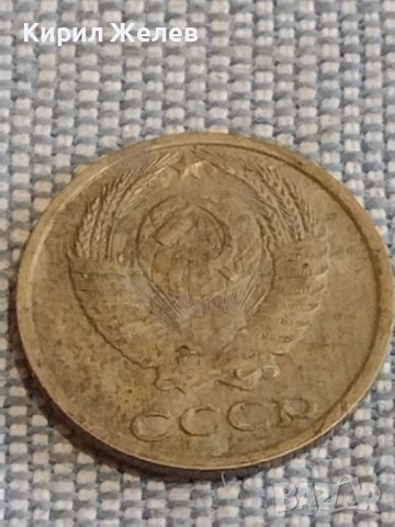 Две монети 2 копейки 1990г. / 10 копейки 1984г. СССР стари редки за КОЛЕКЦИОНЕРИ 39448, снимка 8 - Нумизматика и бонистика - 44272629