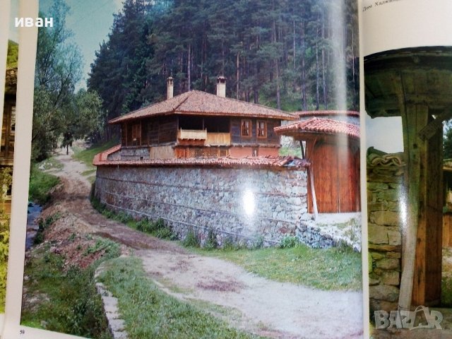 Копривщица /България в снимки/ - Д.Михайлов,П.Смоленов - 1976 г., снимка 11 - Енциклопедии, справочници - 36679408