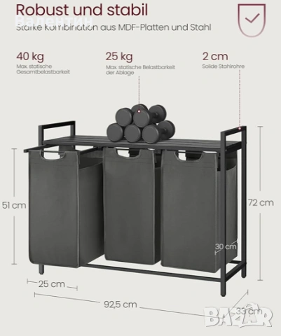 Кош за пране с 3 отделения и рафт, снимка 4 - Други стоки за дома - 53112898