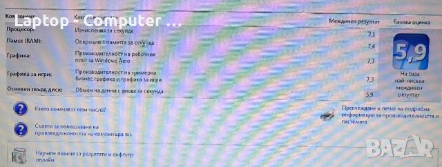 Настолен компютър HP Pavilion G5470, снимка 6 - Геймърски - 44482281