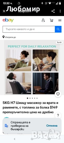 SKG H7-E масажор за врата с компрес и червена светлина - бял  , снимка 3 - Масажори - 50828361