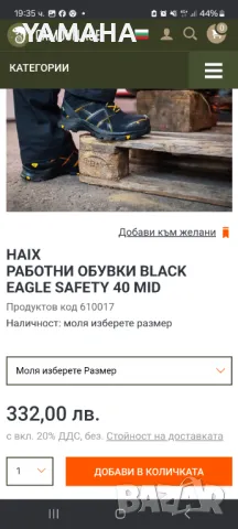 Haix__Gore__Tex___ Мъжки  Работни  Обувки 46, снимка 14 - Други - 47538419