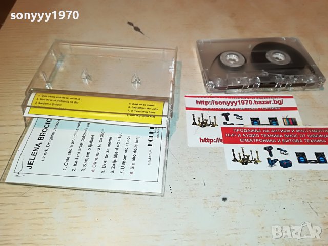 JELENA BROCIC-КАСЕТА 0907222025, снимка 10 - Аудио касети - 37339689