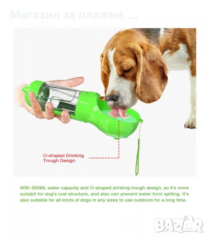 ПРЕНОСИМА ПОИЛКА ЗА КУЧЕТА, БУТИЛКА - код  2730, снимка 11 - Други стоки за животни - 34162253
