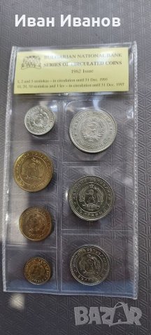 Български монети 1962 г. , снимка 2 - Нумизматика и бонистика - 32124772