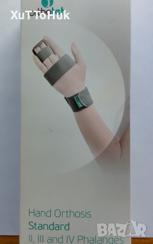 Подарявам ортеза за ръка