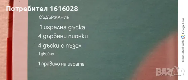 Настолна игра SPA My New Buddy - Моят нов спа любимец., снимка 12 - Образователни игри - 50418082