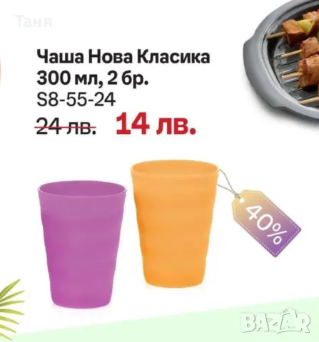 Tupperware наличности, снимка 9 - Аксесоари за кухня - 48763897