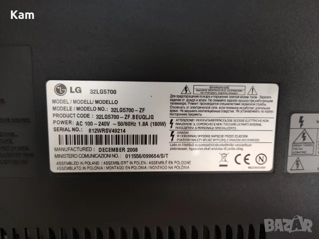 Телевизор-монитор LG 32 инча., снимка 6 - Телевизори - 56126428
