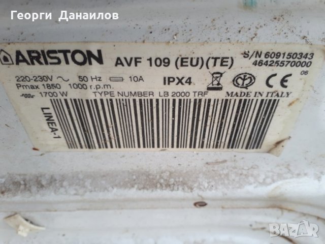 Продавам на части пералня Hotpoint-Ariston AVF 109 , снимка 2 - Перални - 31258029