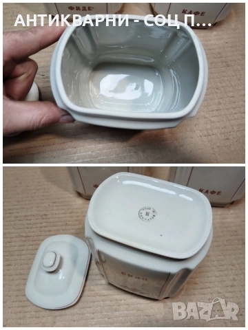 Комплект Стар Соц Български Порцеланов Сервиз За Подправки. / НОМЕР 1773., снимка 10 - Антикварни и старинни предмети - 54001934