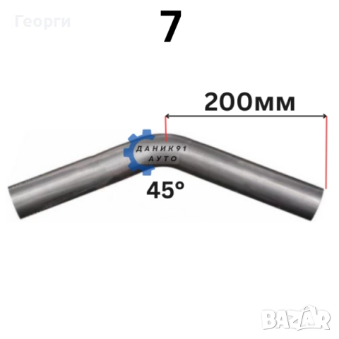 Тръба за ауспух / гърне и тръбни връзки, снимка 8 - Части - 50913936