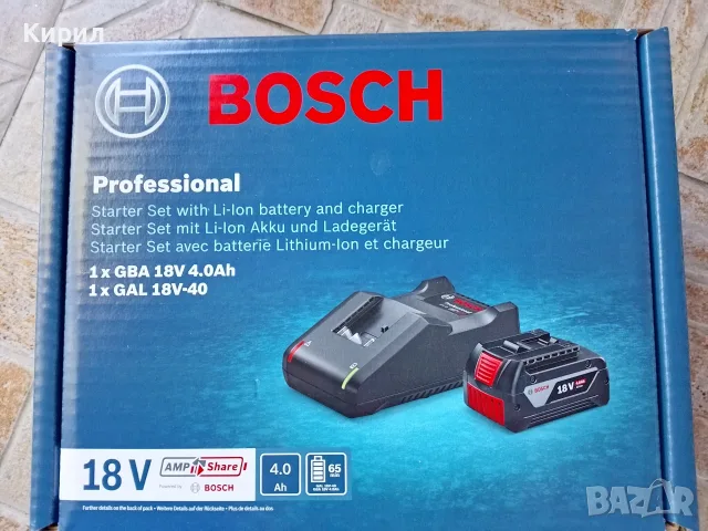 Нов комплект Bosch зарядно и батерия 18v 4 ah професионална синя серия