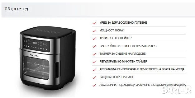 AIR FRYER ROHNSON R-2853, снимка 5 - Фритюрници - 51228482