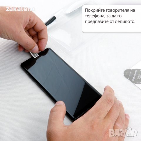 UV протектор за Samsung Galaxy Note 8 9 10 20 S6 S7 Ultra + Plus Edge, снимка 5 - Фолия, протектори - 37990359