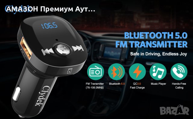 Bluetooth FM адаптер за кола Clydek V5.0/Hand-Free разговори/двойно USB/QC3.0 бързо зареждане/TF, снимка 7 - Аксесоари и консумативи - 44252191
