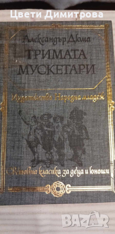 Стари книги , снимка 1