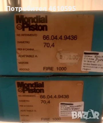 Бутала, сегменти, бутални болтове к-т 70,4 1-ви ремонт за Fiat Panda 1000 Fire, снимка 2 - Части - 52009873