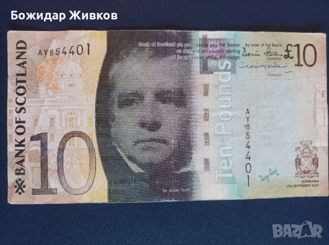 10 паунда Шотландия 2007г