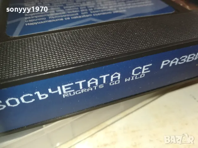 ДРЕБОСЪЧЕТАТА СЕ РАЗВИХРЯТ-VHS VIDEO ORIGINAL TAPE 2409241629, снимка 4 - Други жанрове - 47343350