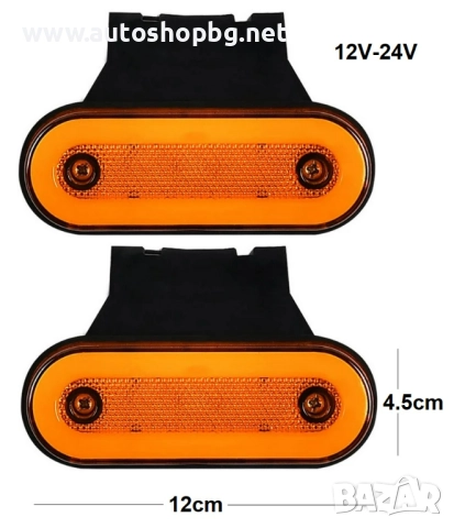 LED габарит с блиц и неон ефект 12/24V