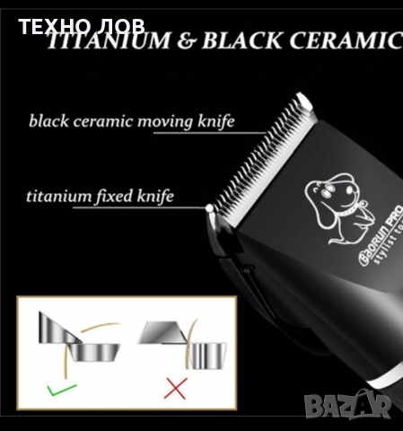 Машинка за подстригване на куче и котка BaoRun-p-6 с керамична/титаниева глава, снимка 17 - За кучета - 36412621