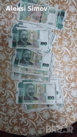 продават се 80 бройки бакноти