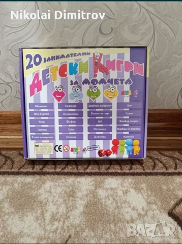 20 занимателни детски игри за момчета, снимка 2 - Игри и пъзели - 51092344