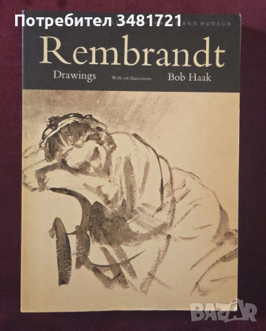 Скици и рисунки на Рембранд / Rembrandt Drawings