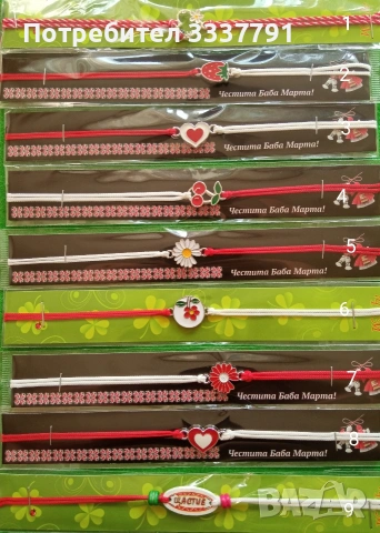 Мартеници ръчна изработка, снимка 4 - Други стоки за дома - 53211023