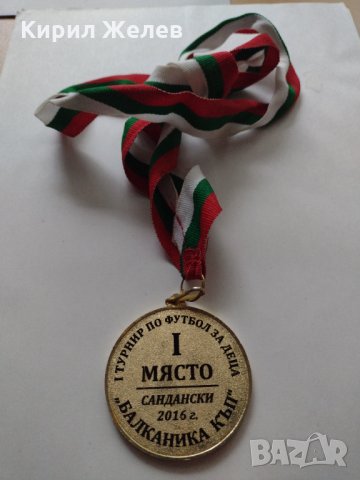 Медал 🏅 за колекция Турнир по футбол за деца "БАЛКАНИКА КЪП" - 25940, снимка 5 - Други ценни предмети - 34424140