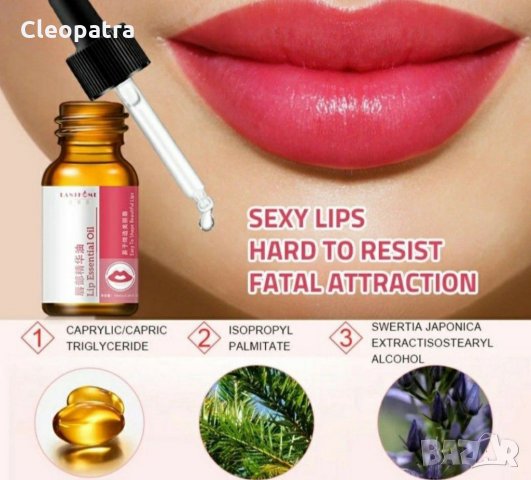 Ново масло увеличаващо обема на устните, снимка 5 - Козметика за лице - 31280152