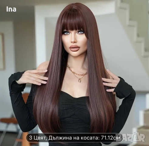 Кестенява луксозна  перука , снимка 2 - Аксесоари за коса - 51751152