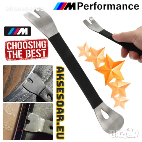 Метална щанга кози крак за премахване на кората и облицовката за интериора на автомобила метален лос, снимка 12 - Аксесоари и консумативи - 47799019