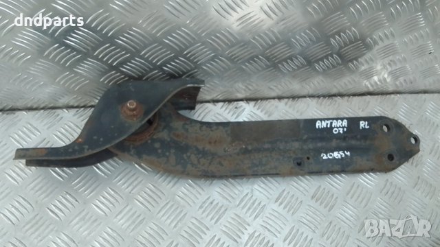 Носач Opel Antara 2.0D 2007г.(заден ляв)