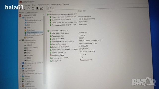 Лаптоп HP 15-dw0xxx  (съвместим с HP 250(255) G8) и др., снимка 5 - Лаптопи за дома - 51933806