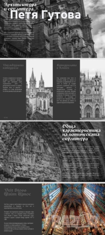 Професионални PowerPoint презентации и учителски портфолиа , снимка 8 - Други услуги - 51641275