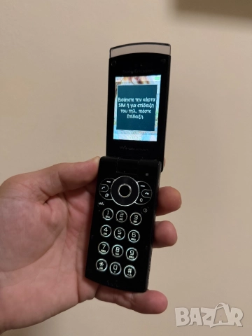 Sony Ericsson w980 W980 Walkman