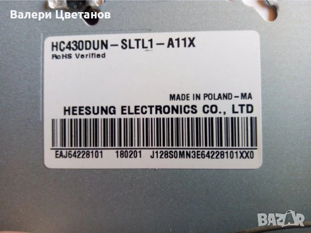 телевизор LG 43LJ594V на части, снимка 7 - Телевизори - 51397349