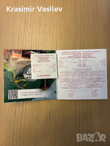 10 евро 2026 “150 години Априлско въстание”, снимка 2 - Нумизматика и бонистика - 54287267