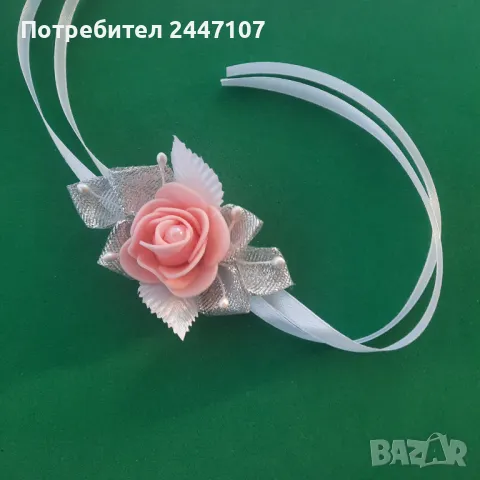 Сватбена гривна