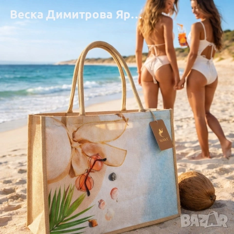 Стилна лятна чанта за плаж и разходка, размер 43 х 34 см, снимка 10 - Чанти - 54039897