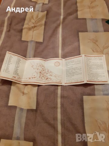 Стара резервация,брошура хотел Киев,Албена, снимка 2 - Други ценни предмети - 31016863