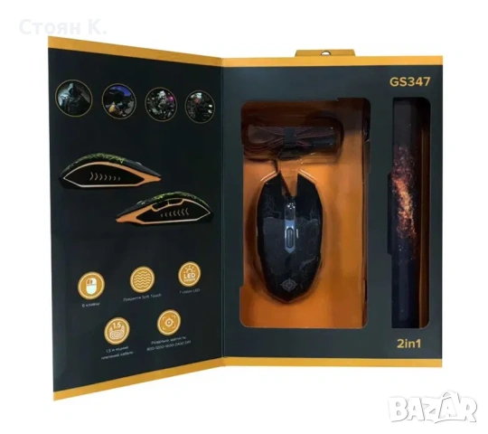 Геймърска мишка GamePro GS347 + ПОДАРЪК Пад