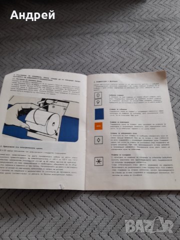 Инструкция за експлоатация касов апарат Ascota, снимка 3 - Специализирана литература - 44430477