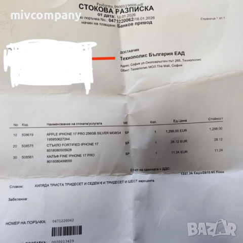 Iphone 17 Pro 256GB battery health 100% Гаранция!!!, снимка 11 - Apple iPhone - 54125004