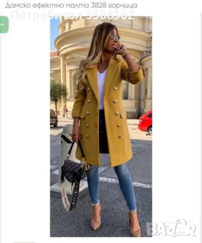Дамско палто