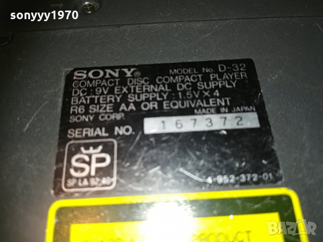 sony d-32 made in japan, снимка 11 - MP3 и MP4 плеъри - 29921824
