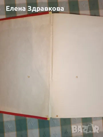 Единен сборник рецепти и други готварски книги , снимка 3 - Специализирана литература - 50230218